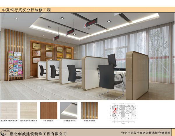 華夏銀行營業(yè)廳效果圖五