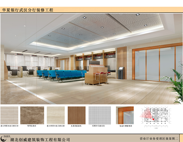 華夏銀行營業(yè)廳效果圖四