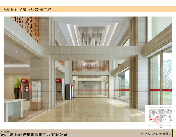 華夏銀行營業(yè)廳效果圖一